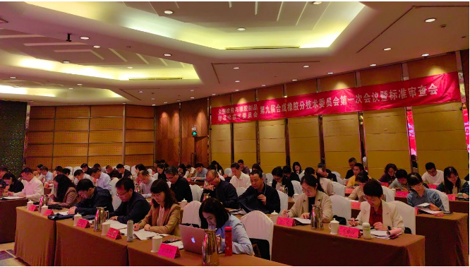 副主任委員彭金瑞匯報(bào)了《全國(guó)橡標(biāo)委合成橡膠分技術(shù)委員會(huì)2023年工作總結(jié)及2023年工作安排》。秘書長(zhǎng)李曉銀宣讀了全國(guó)橡標(biāo)委第九屆合成橡膠分技術(shù)委員會(huì)章程與秘書處工作細(xì)則，并詳細(xì)介紹了2023年度秘書處工作經(jīng)費(fèi)的使用情況，同時(shí)宣傳了《國(guó)家標(biāo)準(zhǔn)管理辦法》等標(biāo)準(zhǔn)化政策。