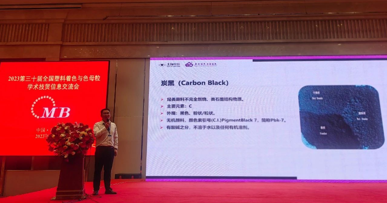 安徽黑貓助力第三十屆中國色母粒年會成功舉辦