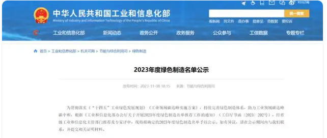 為推動綠色制造體系建設(shè)，助力工業(yè)領(lǐng)域碳達峰碳中和，《“十四五”工業(yè)綠色發(fā)展規(guī)劃》和《工業(yè)領(lǐng)域碳達峰實施方案》的相關(guān)政策正得到有力貫徹。工業(yè)和信息化部經(jīng)省級工業(yè)和信息化主管部門推薦及專家評審，現(xiàn)將擬確定的2023年度綠色制造名單予以公示，其中固達電線電纜(集團)有限公司獲“綠色工廠”榮譽稱號。
