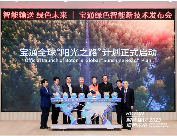 發(fā)布會的壓軸是寶通全球“陽光之路”計(jì)劃啟動儀式。該計(jì)劃旨在利用廢棄輸送帶制成運(yùn)動跑道和公共道路，捐贈給貧民窟，為循環(huán)經(jīng)濟(jì)概念注入實(shí)質(zhì)的社會公益價值。