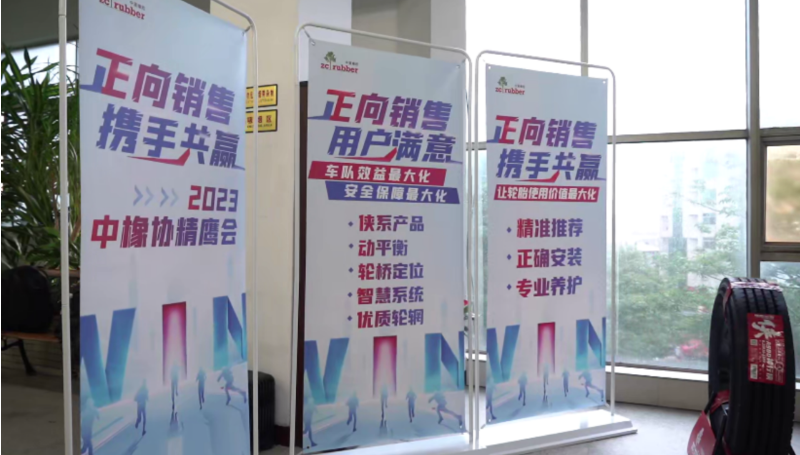 在大會(huì)次日的營銷工委“精鷹會(huì)”培訓(xùn)交流會(huì)上，中策橡膠集團(tuán)高級副總經(jīng)理葛國榮、銷售市場部總經(jīng)理葛洪亮、中策橡膠知輪公司智慧事業(yè)部銷售總監(jiān)葛漢深入解釋和探討了“正向銷售”白皮書內(nèi)容，與全國經(jīng)銷企業(yè)共同探討了行業(yè)的未來。