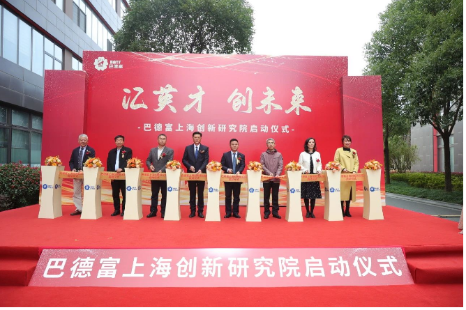 巴德富上海創(chuàng)新研究院的正式啟動標(biāo)志著“華南+華東”雙研發(fā)中心的形成。巴德富集團(tuán)在水性涂料領(lǐng)域的研發(fā)能力將邁上新的臺階。