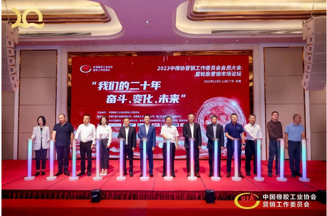 在會議的核心環(huán)節(jié)，各大生產企業(yè)和經銷商企業(yè)代表共同啟動發(fā)布了“正向銷售”行業(yè)升級白皮書，呼吁全行業(yè)共同攜手合作，實現(xiàn)輪胎制造服務的新標準和新高度。中國經濟正經歷新舊動能持續(xù)轉換、產業(yè)結構加速升級、先進制造業(yè)和現(xiàn)代服務業(yè)加速融合的關鍵時期，乘用車胎增長勢頭強勁，需求上升，卡客車胎增長趨緩，需求觸底。在用戶對輪胎綜合使用成本和體驗提出更高要求的時代，與渠道在輪胎全生命周期銷售服務能力上的矛盾逐漸顯現(xiàn)。目前正處于一個用戶需求多元化的時代，場景細分、車型升級、產品迭代不斷。輪胎制造商需要及時從高速增長中調整戰(zhàn)略，轉向高質量發(fā)展，不斷創(chuàng)新，迎難而上。