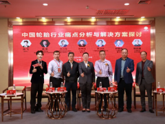 新機(jī)遇·新未來(lái)，萬(wàn)通輪胎戰(zhàn)略發(fā)布會(huì)盛大舉行
